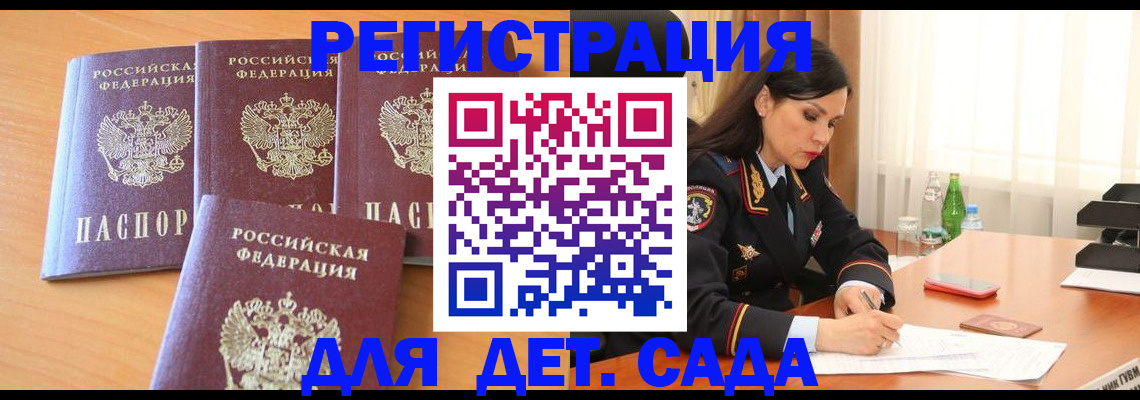 прописка 2025 в Чистополье