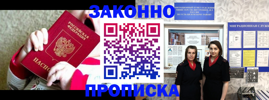 прописка регистрация в Чистополье