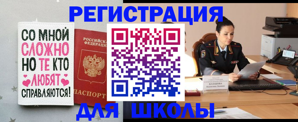 временная регистрация законно в Чистополье