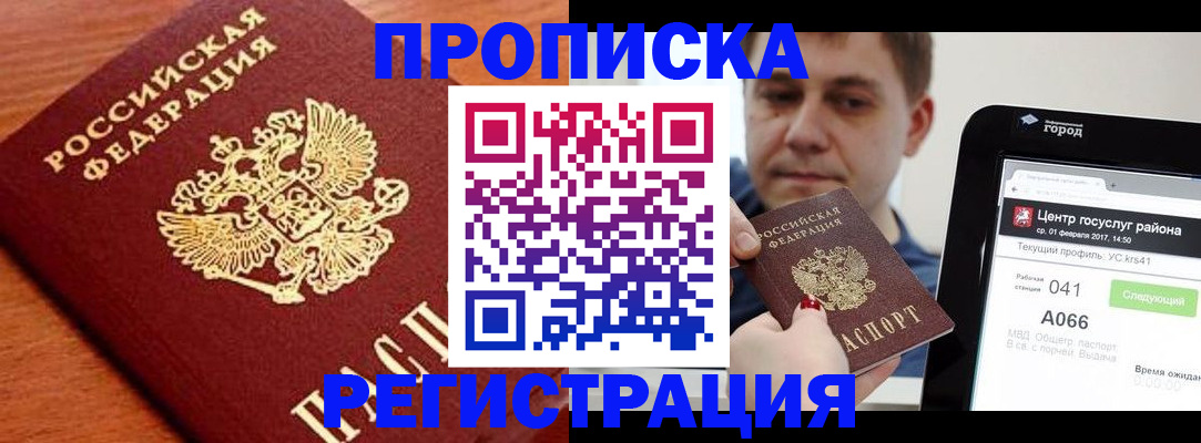 пропишу в квартире в Чистополье