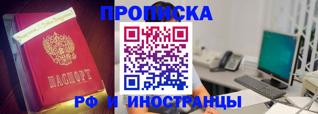 прописка гарантия в Чистополье