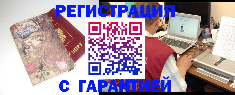 прописка в Чистополье