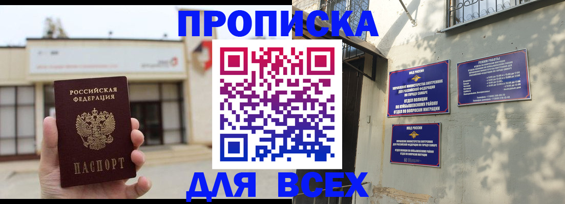 временная регистрация надежно в Чистополье