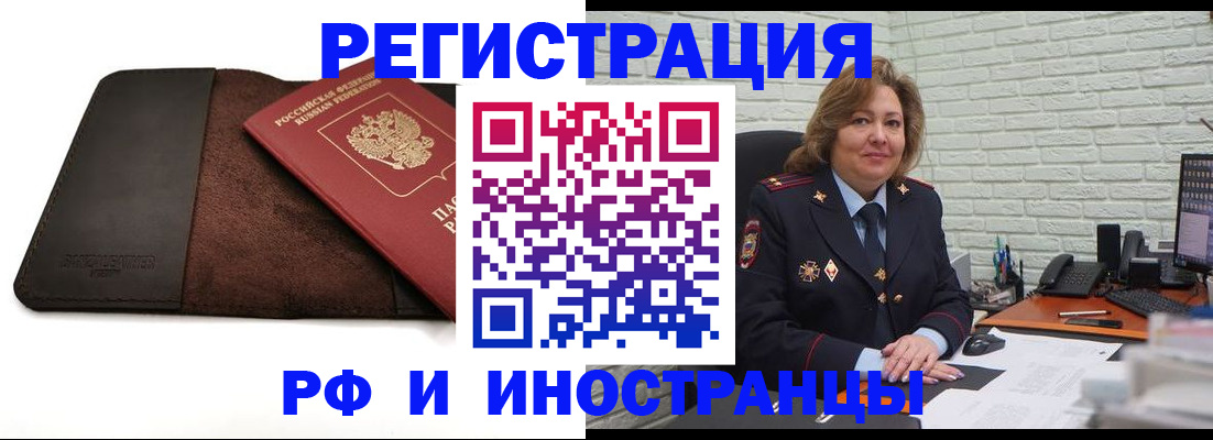 временная регистрация собственник в Чистополье