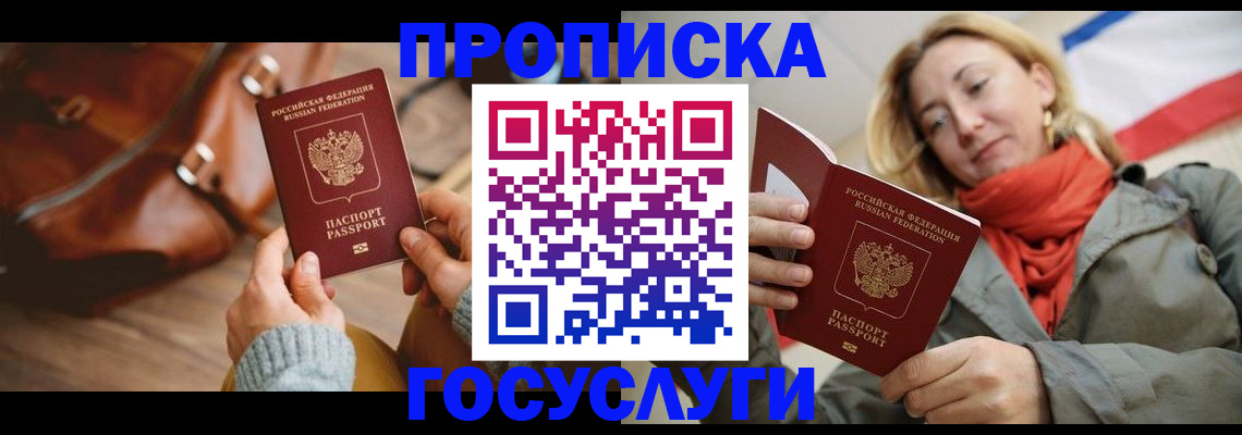 временная регистрация недорого в Чистополье