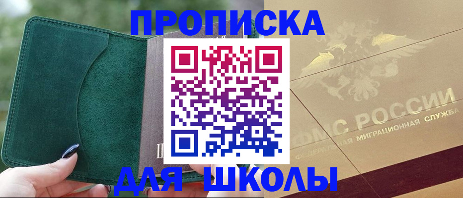 прописка в Чистополье