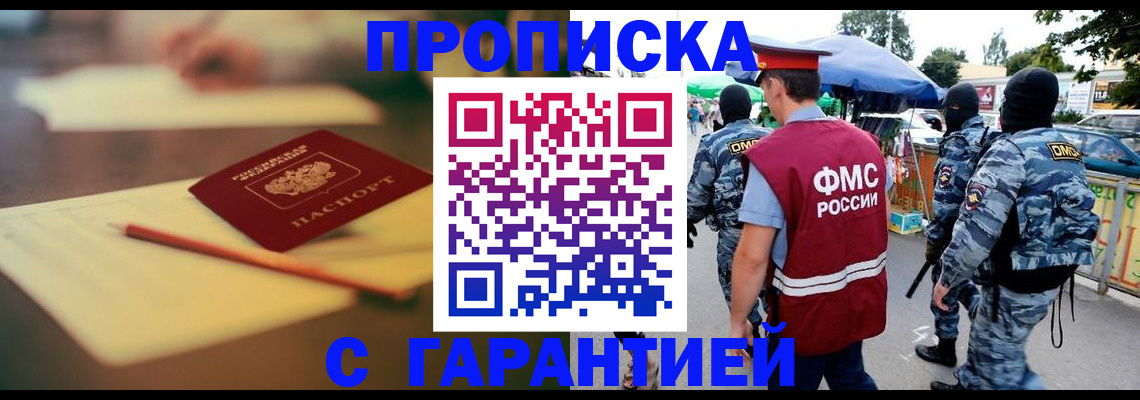 временная регистрация поиск в Чистополье