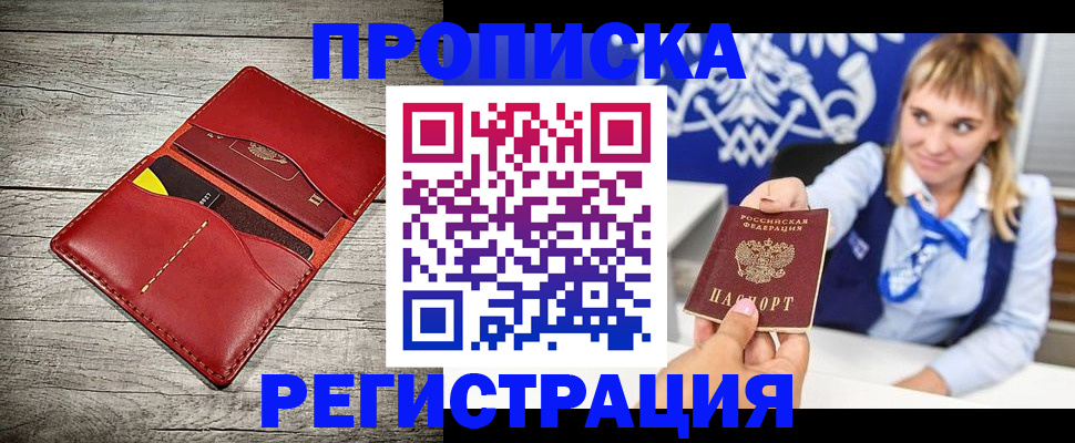 временная регистрация гарантия в Чистополье