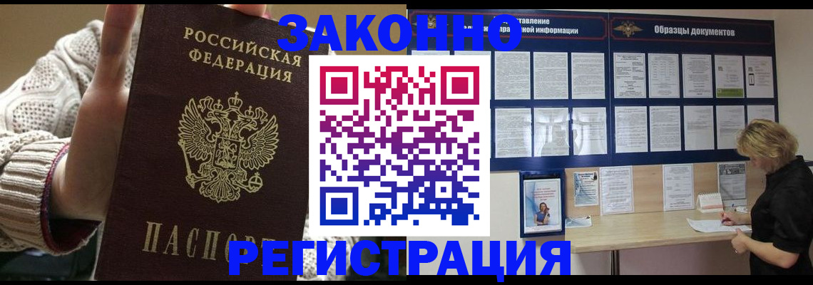 прописка от собственника в Чистополье